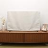 Japandi Style TV Dust Protector, Multiple Sizes Offered, Special Decor Cover for Flat Screen Televisions