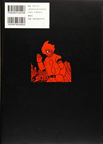 Cyborg 009 (vol. 2) (KC Deluxe)