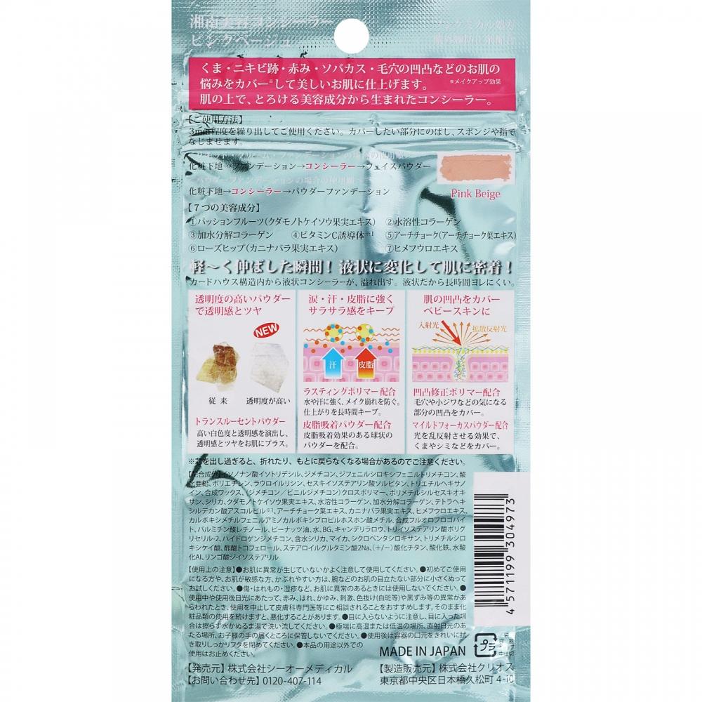 Komödiantischer Shonan Beauty Concealer Punch  
