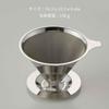 Paperless Stainless Steel Coffee Filter