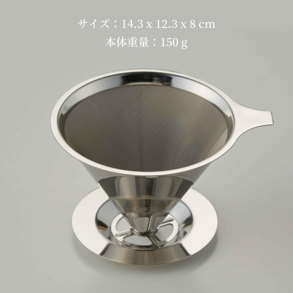 Paperless Stainless Steel Coffee Filter