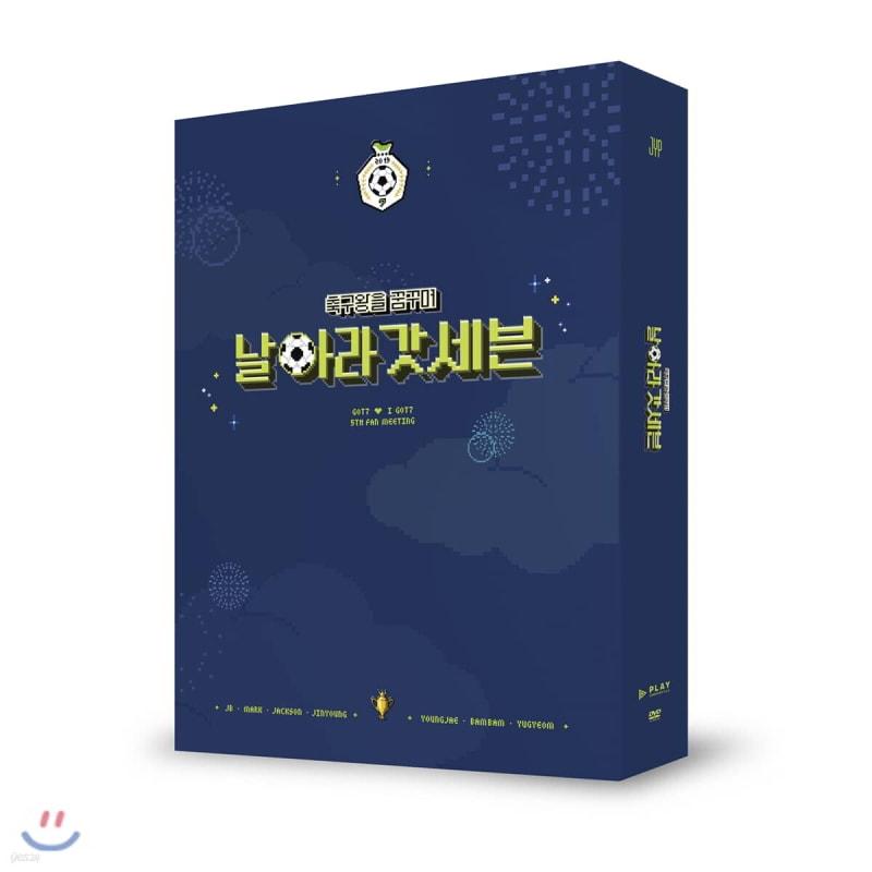 

GOT7 - GOT7 I GOT7 5TH Dreaming of being the soccer king Fly GOT7 DVD