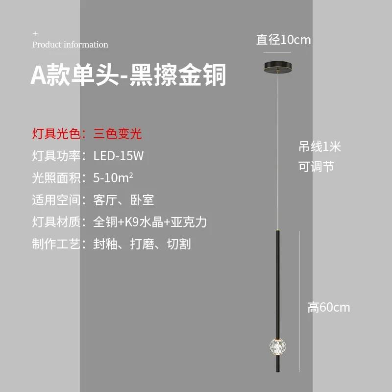 

Люстра для спальни в скандинавском стиле, простая современная, домашний светильник, роскошная гостиная, фон для телевизора, настенный декор, креативный хрустальный светодиодный светильник