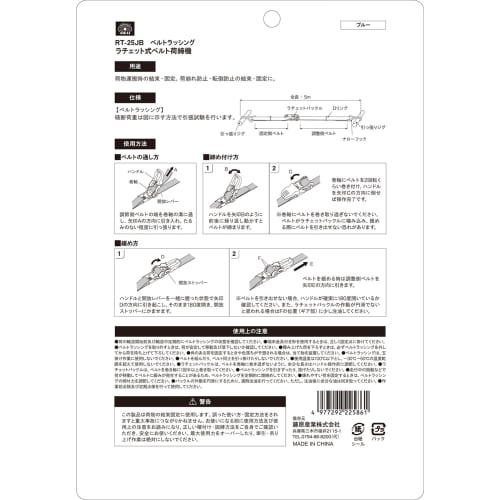 SK11 (ESK11) Ratchet Belt Tensioner RT-25JB