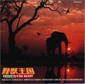

CD YAJYU OKOKU - Suite&The Beast KICP695 Japan Japanese Pop/Rock Used