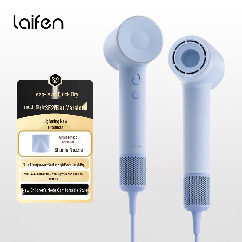 Laifen High-Speed Hair Dryer SE2