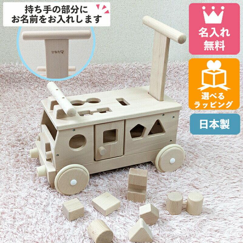 

Max 30 points (registration required) Free name engraving Forest Puzzle Bus W-029 Made Japan Wooden toy Push car 1 year old 1.5 years Birthday Ride-on