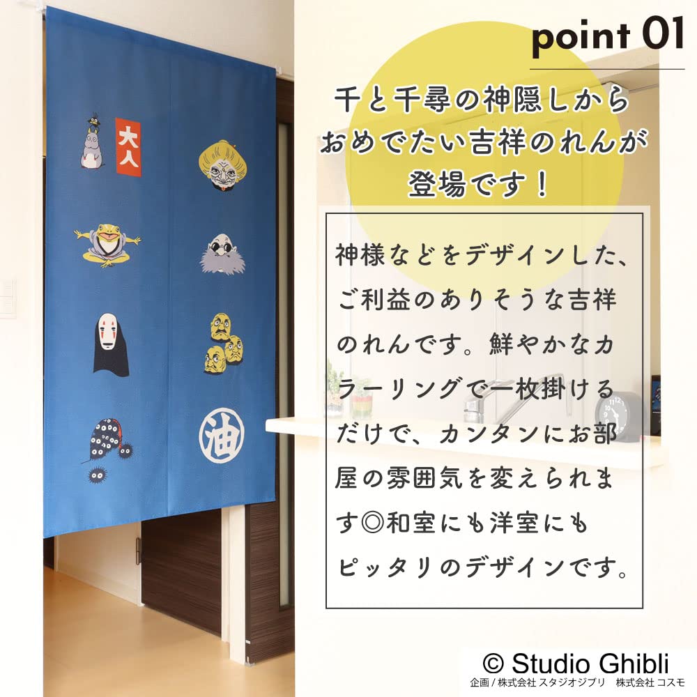 Noren Kobo Ghibli Spirited Away Waren, Inneneinrichtungsgegenstände, Wandteppich, Poster, Noren-Vorhang, Haku, No-Face, Yubaba, Raumteiler, Sichtschutz, Breite 85