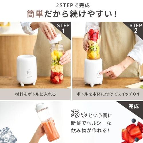 Iris Ohyama Mixer Juicer Hand Mixer Blender Hand Blender Smoothie Can Crush Ice Fruit White Large Capacity Small IBB-601-H Easy to Clean Portable Styl