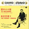 7inch Record HUGO WINTERHALTER ORCHESTRA - Toreador Song / The Peanut Vendor SX1015 VICTOR Japan Pop Used
