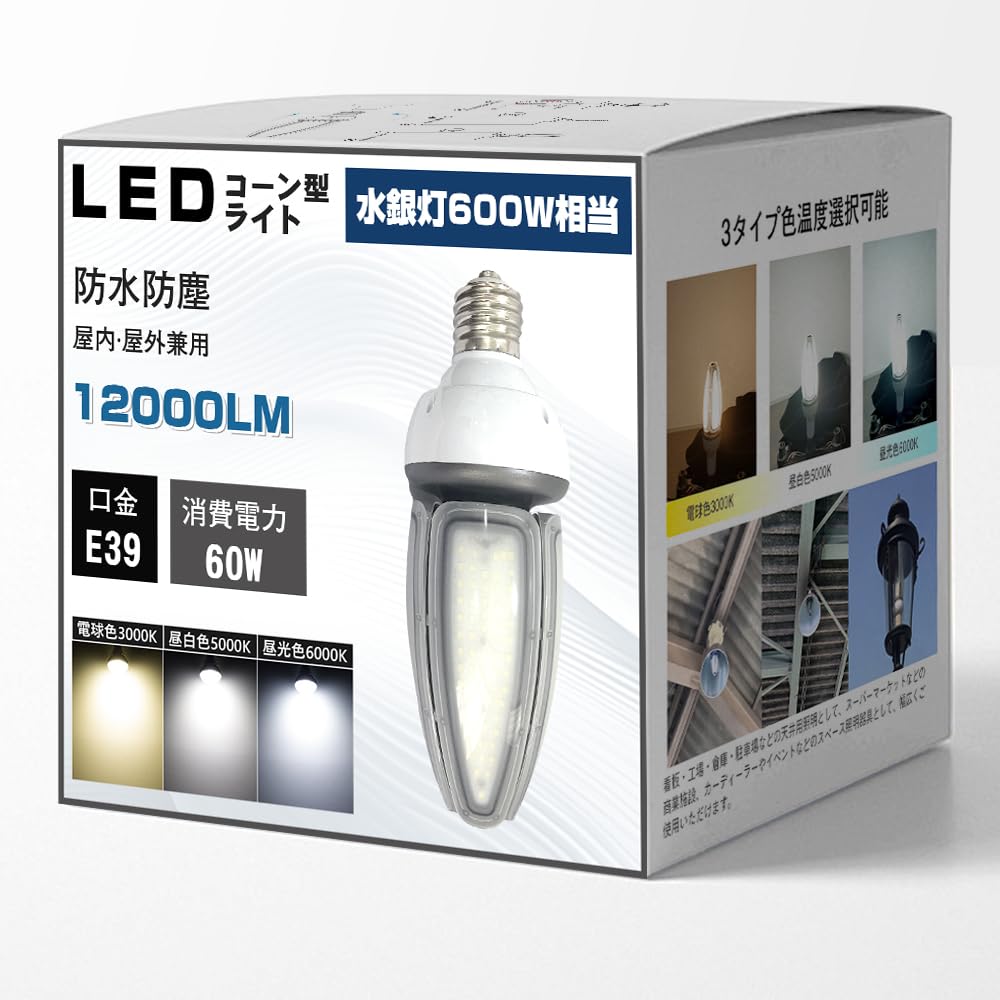 

60W E39 LED Corn Light, Equivalent to a 600W Mercury Vapor Lamp, Bright, 12,000LM, IP65 Waterproof and Dustproof, Energy-Saving, for High Ceilings,