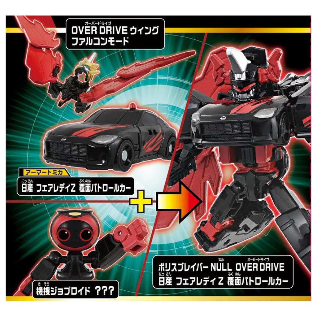 Takara Tomy Tomica Job Labor Gigant Police Braver ZERO OVER DRIVE DX Set Miniature Car Toy 3 and (Ages up)
