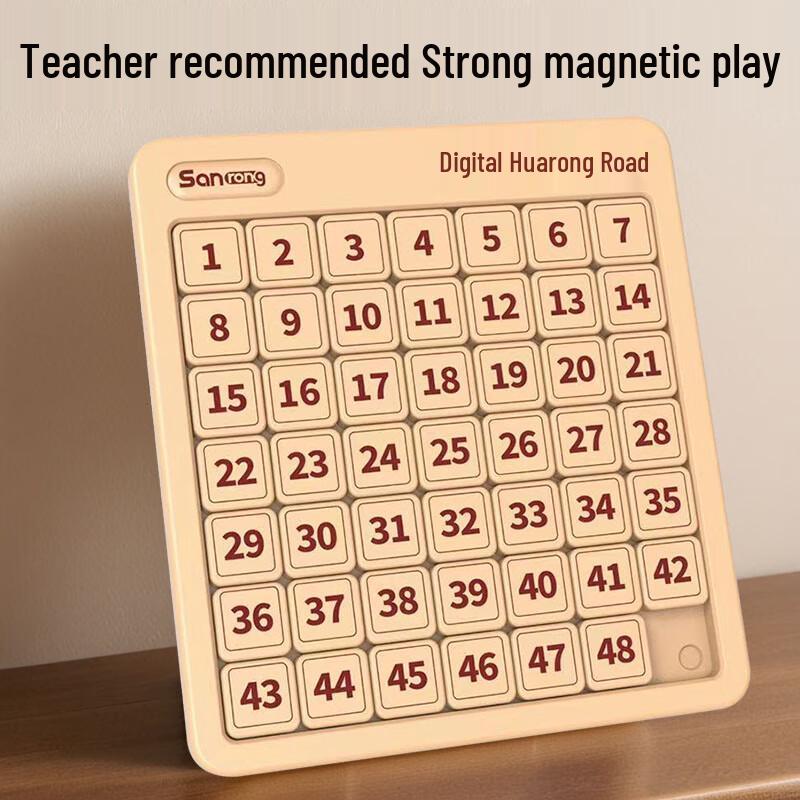 Магнитная цифровая головоломка Хуаронг Дао