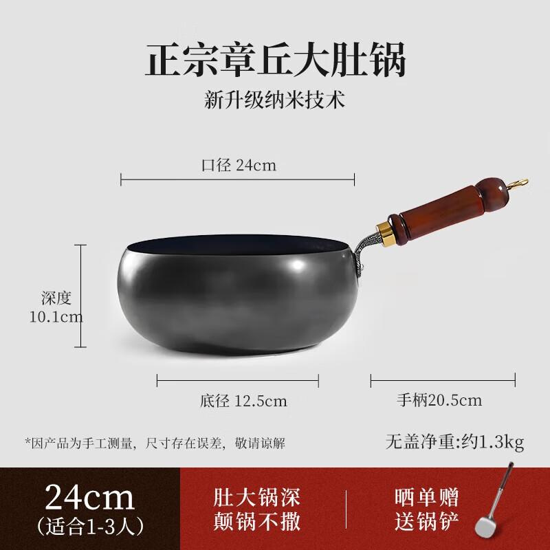 

Royalstar Authentic Zhangqiu Hand-Forged Iron Wok