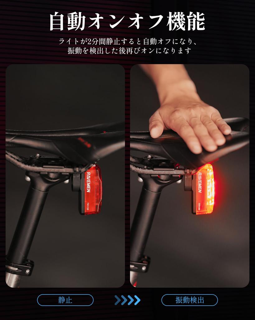 RAVEMEN TR150 Tail Bicycle Rear Brake Sensor Auto Cycle IPX6 Viewing Mode PSE Manufacturer Directly Japanese Instruction Manual Included Light, Light,