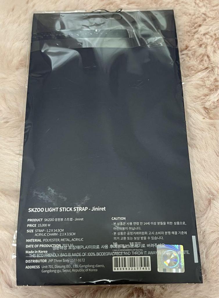 [USED] straykids 5star penlight keychain Hyunjin Jinlet