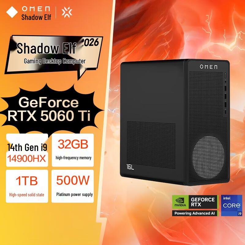 HP OMEN 26 Gaming Desktop PC (CN version)