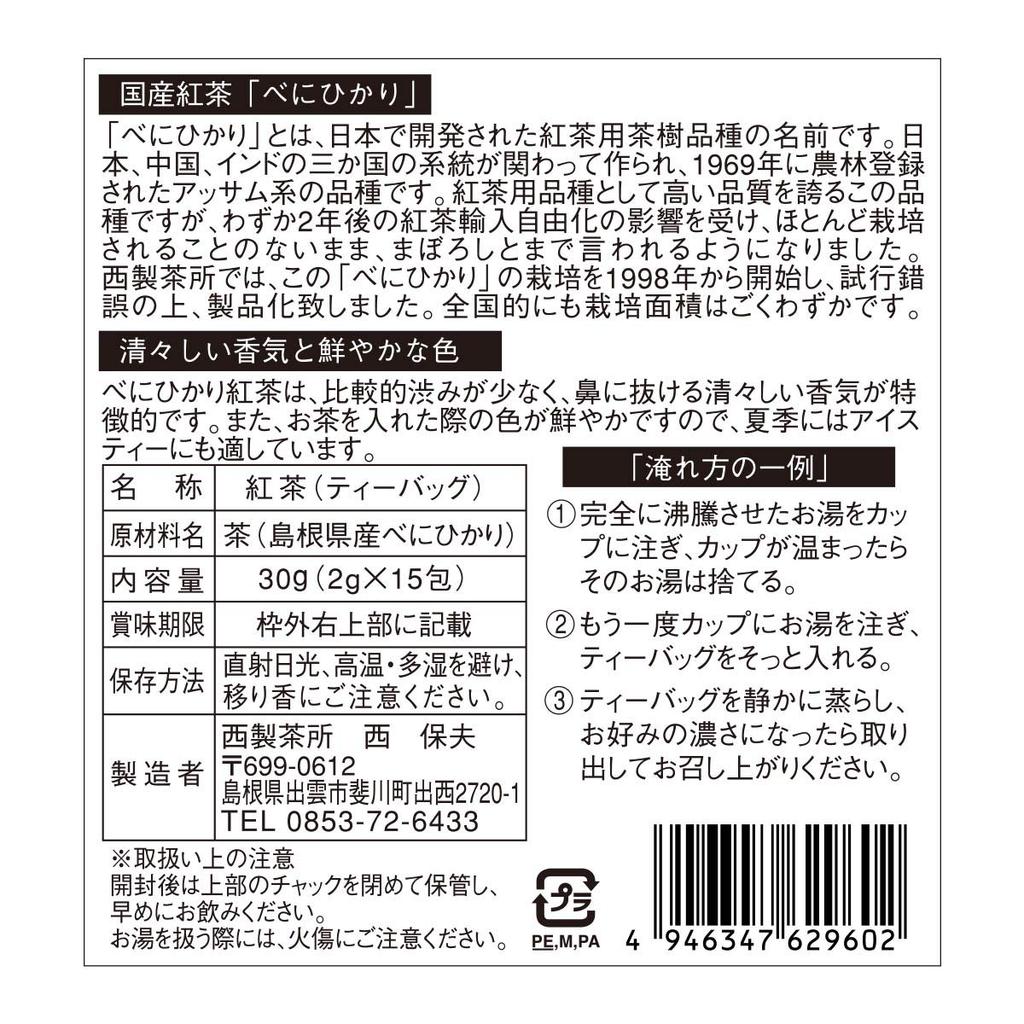 Nishiseichajo Izumo Province Benihikari Black Tea Tea Bags, 30g x 5