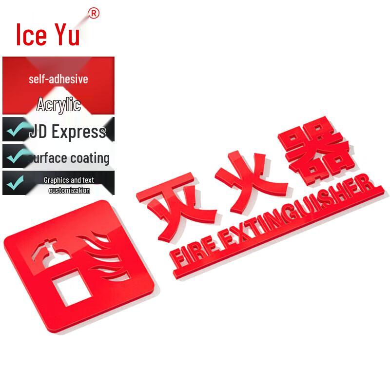 Acrylic Fire Safety Sign
