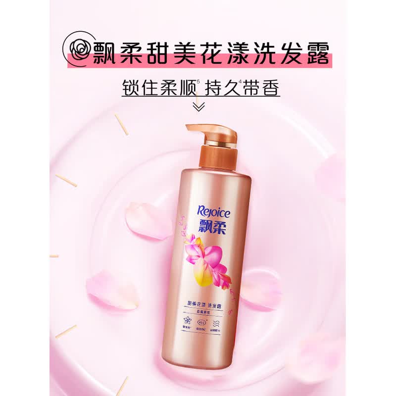 Rejoice Sweet Floral Fragrance Shampoo