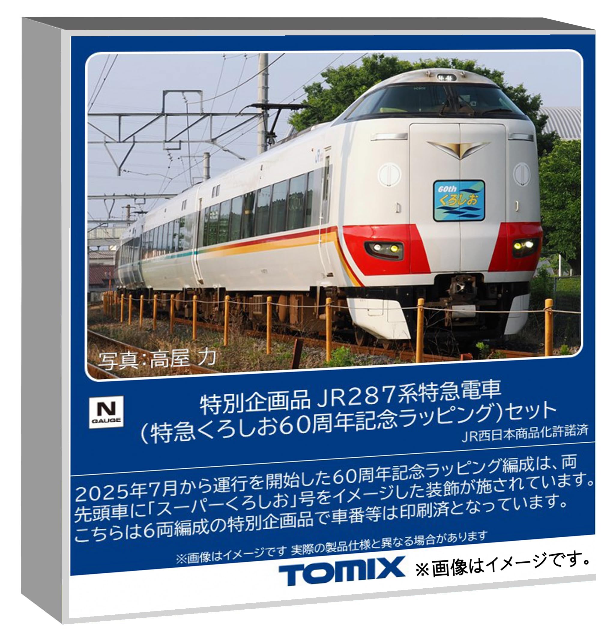 TOMYTEC TOMIX N Gauge Special Edition JR 287 Series Kuroshio Express 60th Anniversary Wrapping Model 97970 Set, Train,