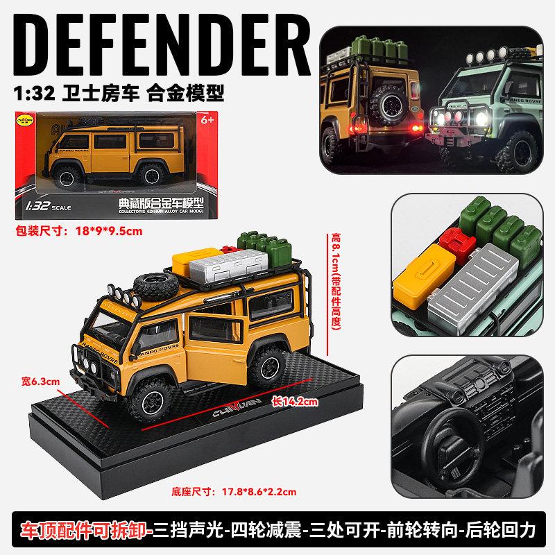 1:32 Defender 90 Off Road Expedition Modified Version Alloy Diecast Model Car Simulation Vehicle Home Trendy Ornament