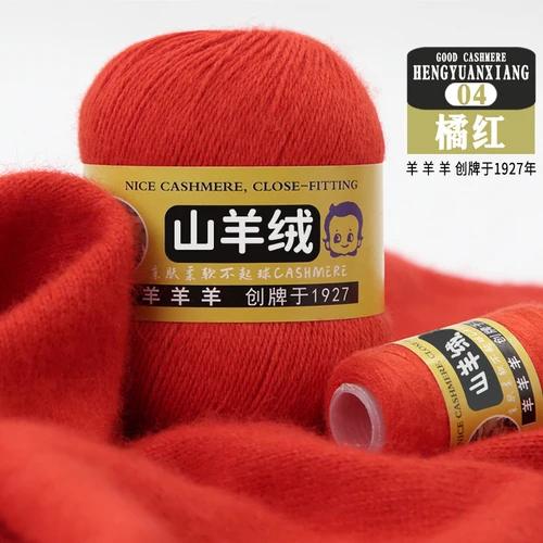 50+20g 100% Cashmere Yarn Wool Hand Braided Medium Coarse Cashmere Yarn for Sweaters Woman Cardigan Scarf Hat Fine Quality Yarn