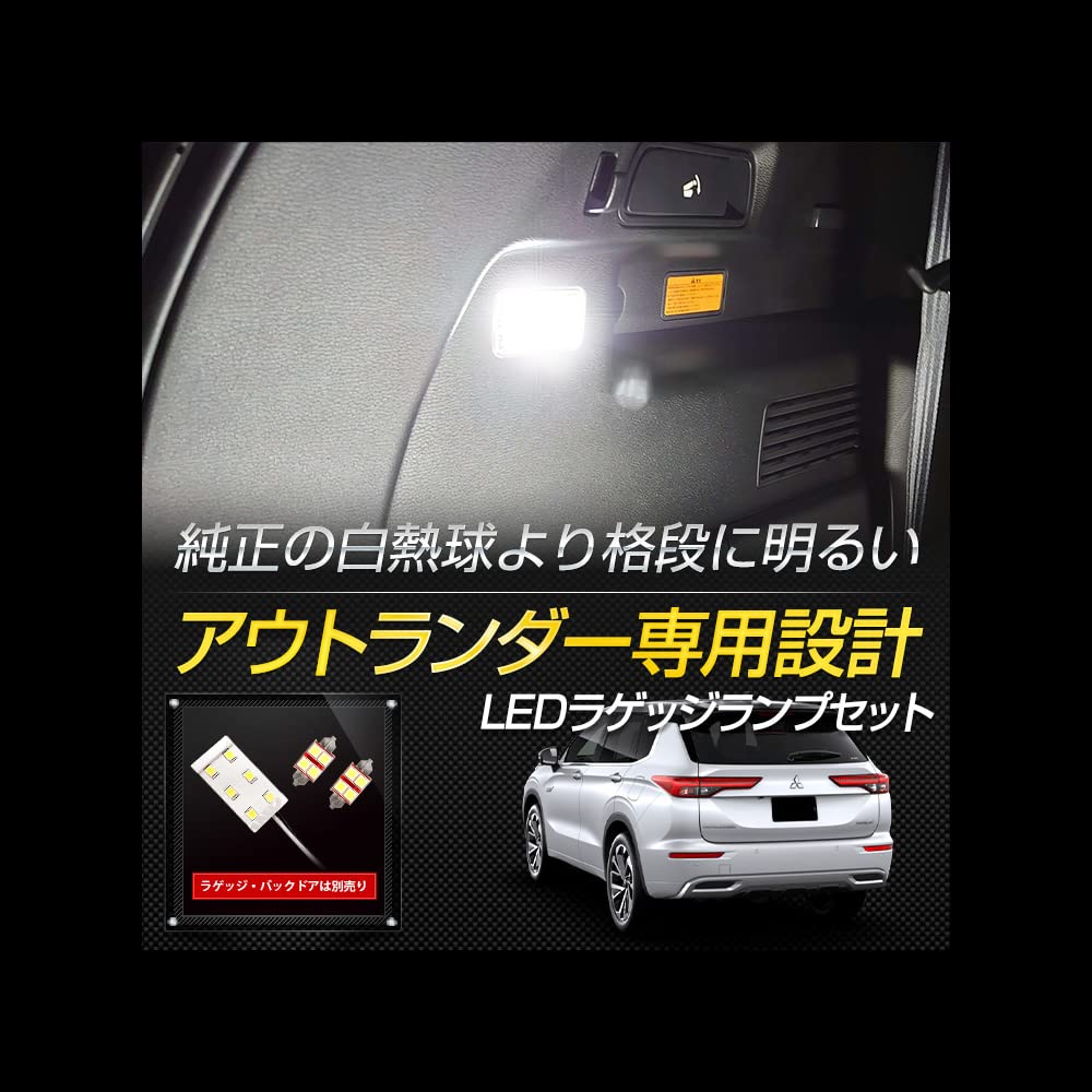 YOURS Outlander GN0W LED Luggage Lamp Custom Design for Mitsubishi Includes Custom Part M Set, Outlander, Tools, Parts, Accessories, Dress-Up, Number
