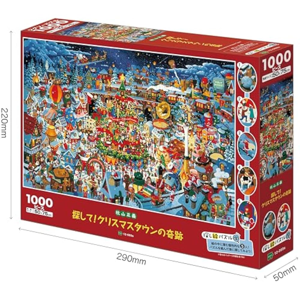 Find Masayoshi Akiyama 1000 Piece Jigsaw Puzzle Illustration/Art by Epoch! Miracle in Christmas T...