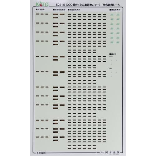 KATO N Gauge E231 Series 1000 Oyama Rolling Stock Center 10-Car Set Model Train 10-2001