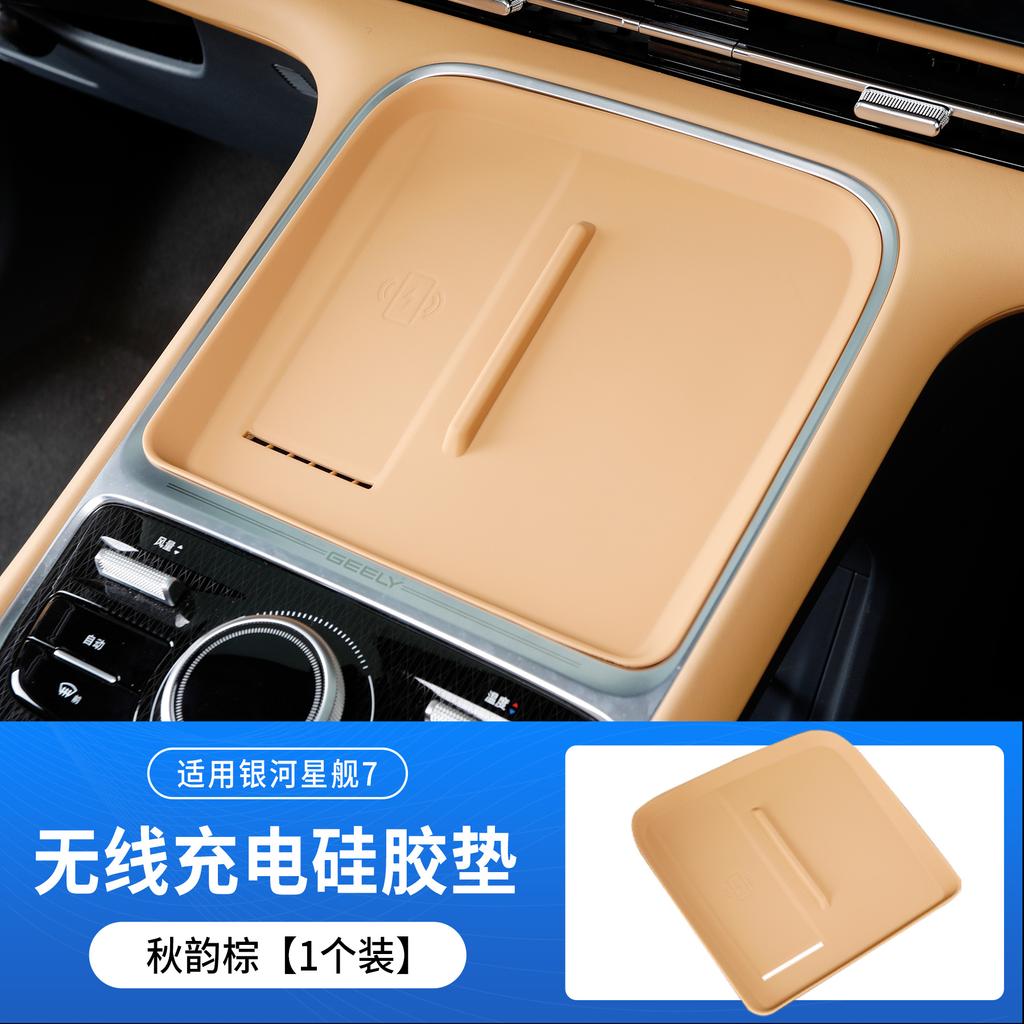 For Geely Galaxy Starship 7 EM-i 2025 2026 Wireless Charging Silicone Pad Central Console Cup Mat Dustproof Anti-Slip Protector