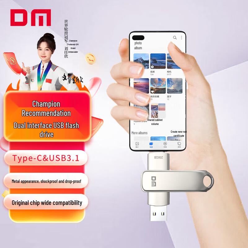 

DM PD189 Dual-Interface USB-C & USB 3.1 Metal Flash Drive