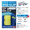 Taka Sangyo Rod Clip A-0110 GREEN LEMON