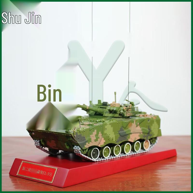 Youjin 1:35 ZBD-04A Infantry Fighting Vehicle Model