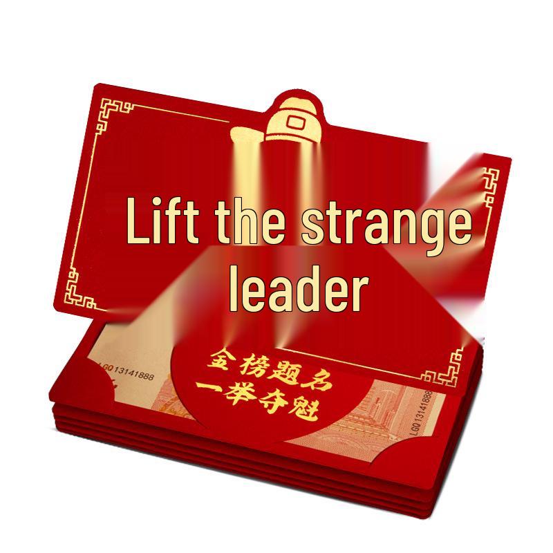 985 Bright Future Red Envelope for Gaokao Ceremony & Graduation Banquet - Creative Folding Card Slot Design