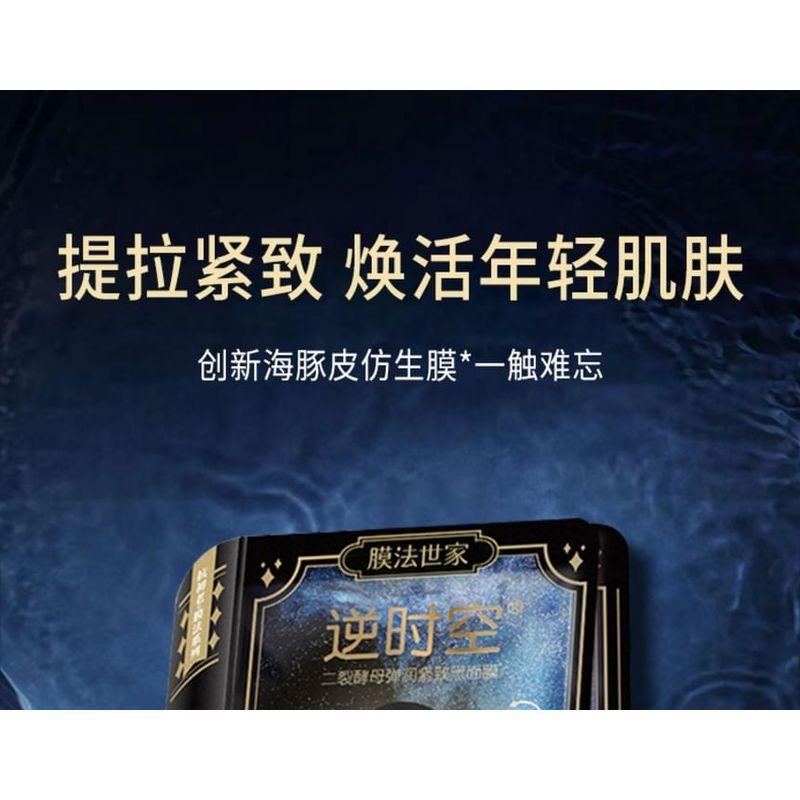 Mask Family - Inverse Space-Time Moisturizing And Fade Wrinkles Mask - 4 Types