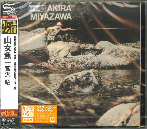 CD AKIRA MIYAZAWA - Yamame (SHM-CD) KICJ2641 KING 2018 Japan Jazz