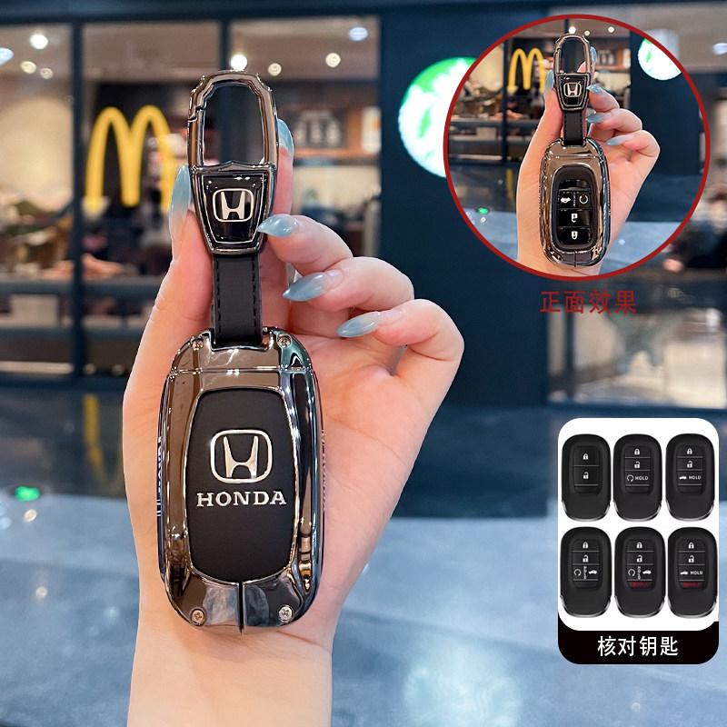 CFXCS1 Honda Accord Lingpai Haoying keycase 25/26 new Binzhi style grid crown Daozhi in Fit car bag buckle shell