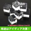 Audiophile Acrylic Cubes, 1cm Cubes, Clear Acrylic Blocks, 8 Pieces