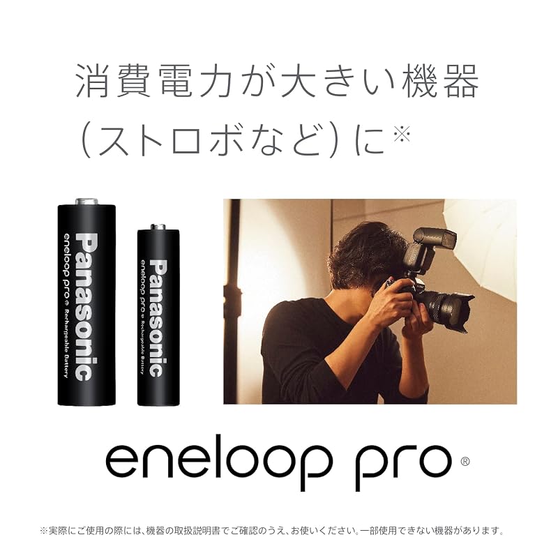 Panasonic eneloop pro high-end model (high-capacity model) [minimum capacity 2500mAh / 150 recharge cycles] AA size rechargeable batteries 4-pack