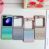 Iridescent Leather Texture Phone Case for Samsung Galaxy Z Flip7/6/5/4 - Folding Protective Cover