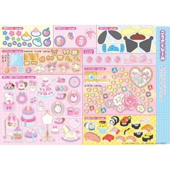 Sanrio Characters Craft 456 Years Old (Gakken Exciting Educational Drill)