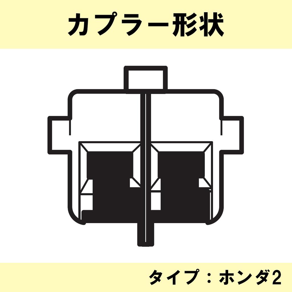 Kitaco 0900-755-01101 Turn Signal Lamp Conversion Harness (Left and Right 1 Set) Honda 2/Coupler Shape 2 General Purpose