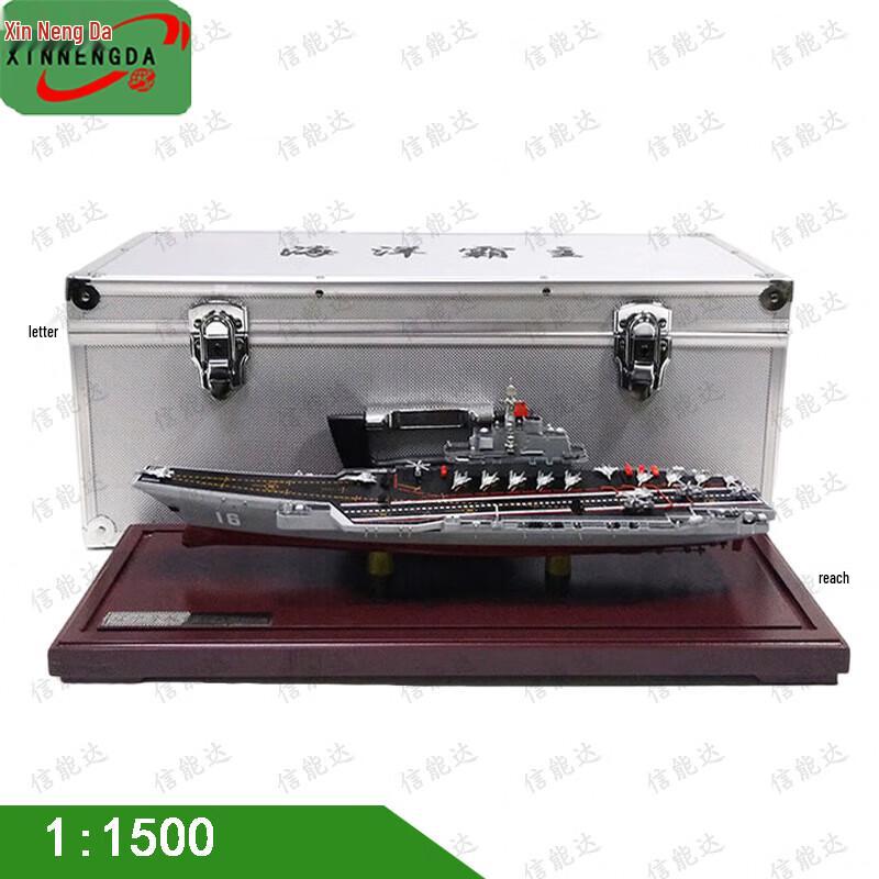 Xinnengda Liaoning Aircraft Carrier Alloy Model