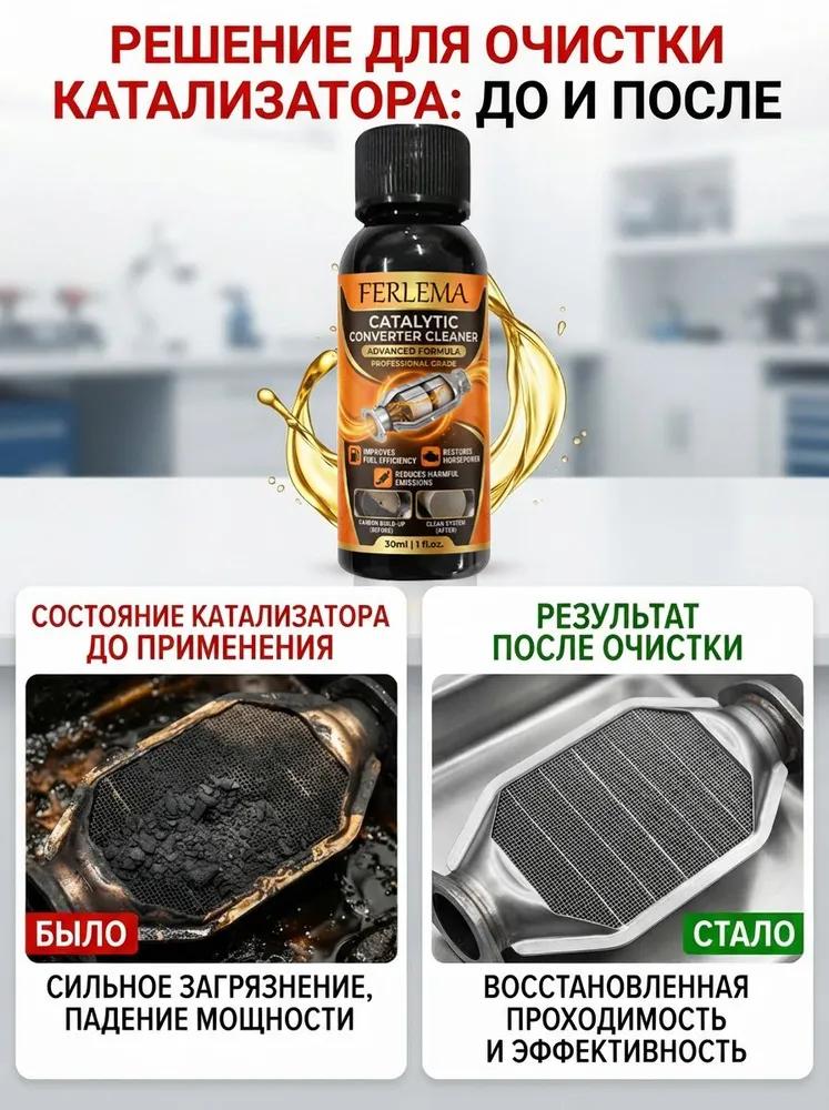 Car catalytic converter cleaner for car engine cleaning