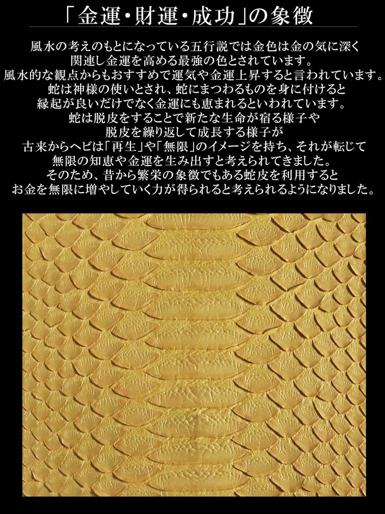 This gold long wallet for men and women is made from a single piece of genuine snakeskin leather. It features a round zipper, a coin purse, and card