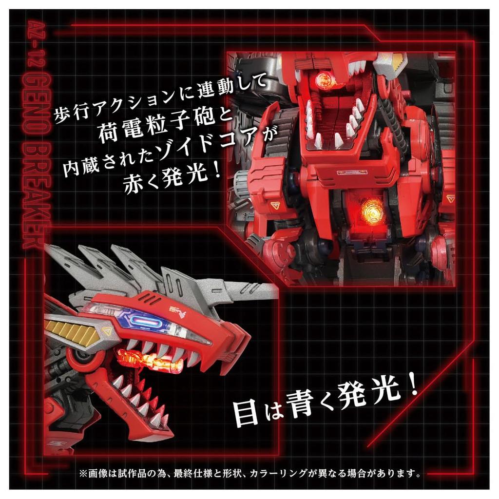 TAKARA TOMY ZOIDS Genobreaker Plastic Model Kit T-SPARK AZ-12 Pre-colored