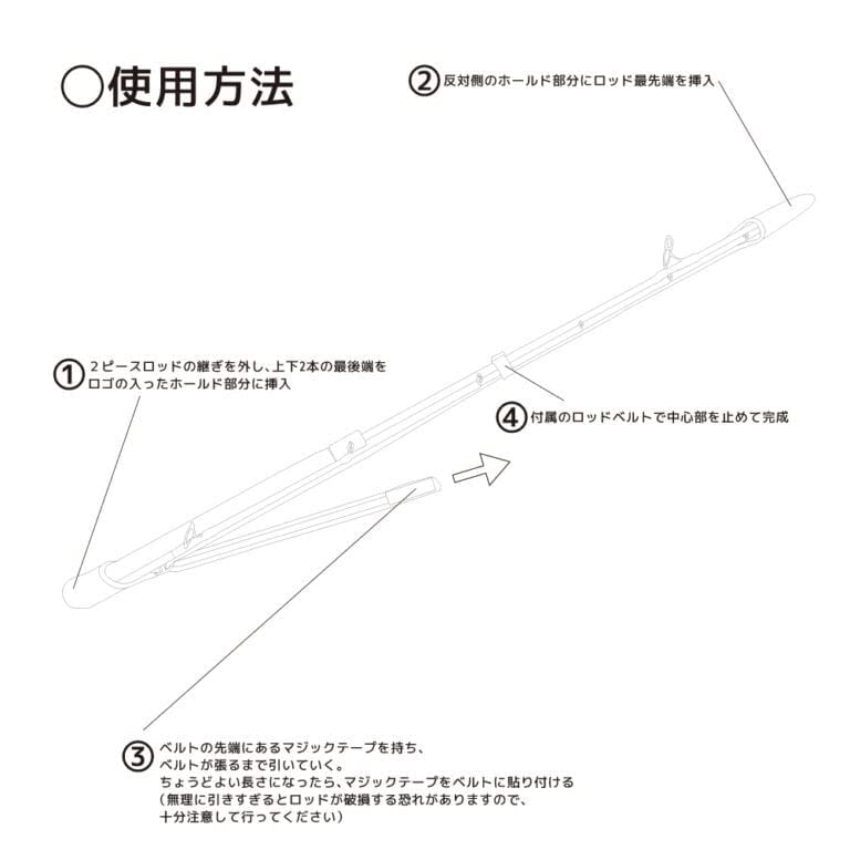 Tailwalk 2-Piece Rod Holder (RD)