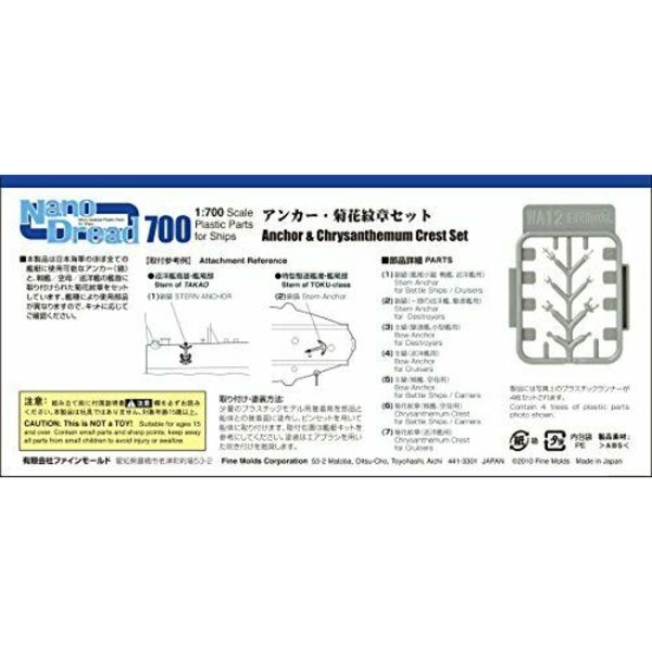 Fine Molds WA12 Anchor & Imperial Seal of Japan Set Plastic Model Kit NEW