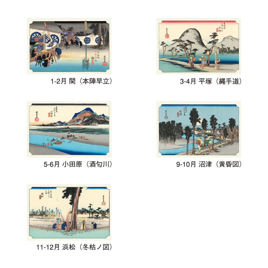 Nový japonský kalendář 2026 Nástěnný Zastávky Tokaida s kalendářem NK53, Padesát tři chronologie,